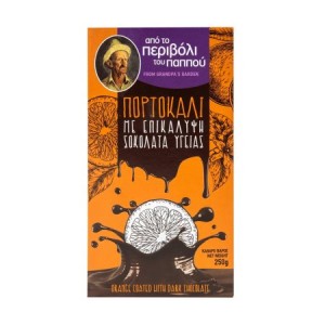 ΠΕΡΙΒΟΛΙ ΤΟΥ ΠΑΠΠΟΥ Πορτοκάλι με Επικάλυψη Σοκολάτα Υγείας 250gr