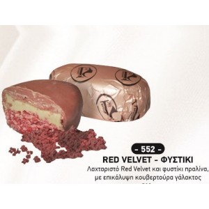 ΤΥΛΙΧΤΟ ΣΟΚΟΛΑΤΑΣ ΓΑΛΑΚΤΟΣ 250g