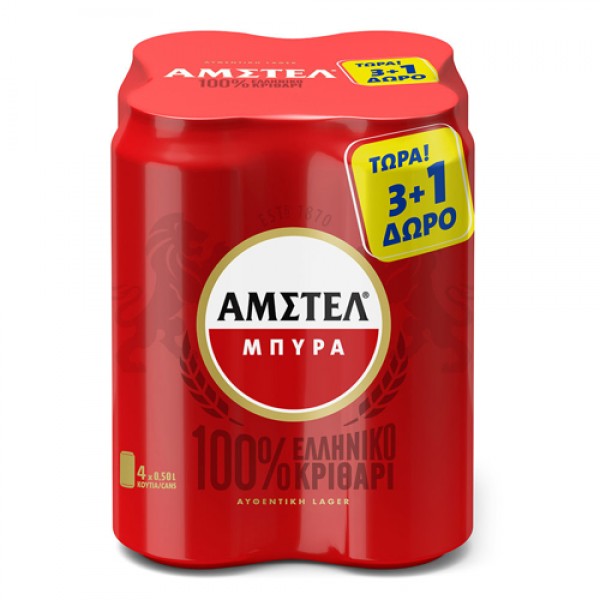 ΜΠΥΡΑ AMSTEL ΚΟΥΤΙ 4ΑΔΑ 500ML 3+1 ΔΩΡΟ