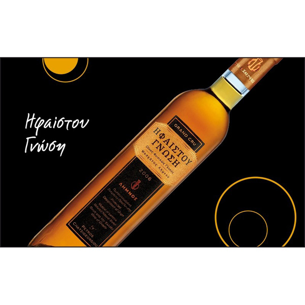 ΗΦΑΙΣΤΟΥ ΓΝΩΣΗ, ΚΤΗΜΑ ΧΑΤΖΗΓΕΩΡΓΙΟΥ