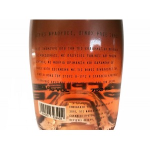 Άγριες Φράουλες –Σκίουρος ( Skiouros Winery )